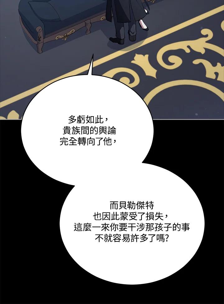 《不可接近的女士》第98话 第10页