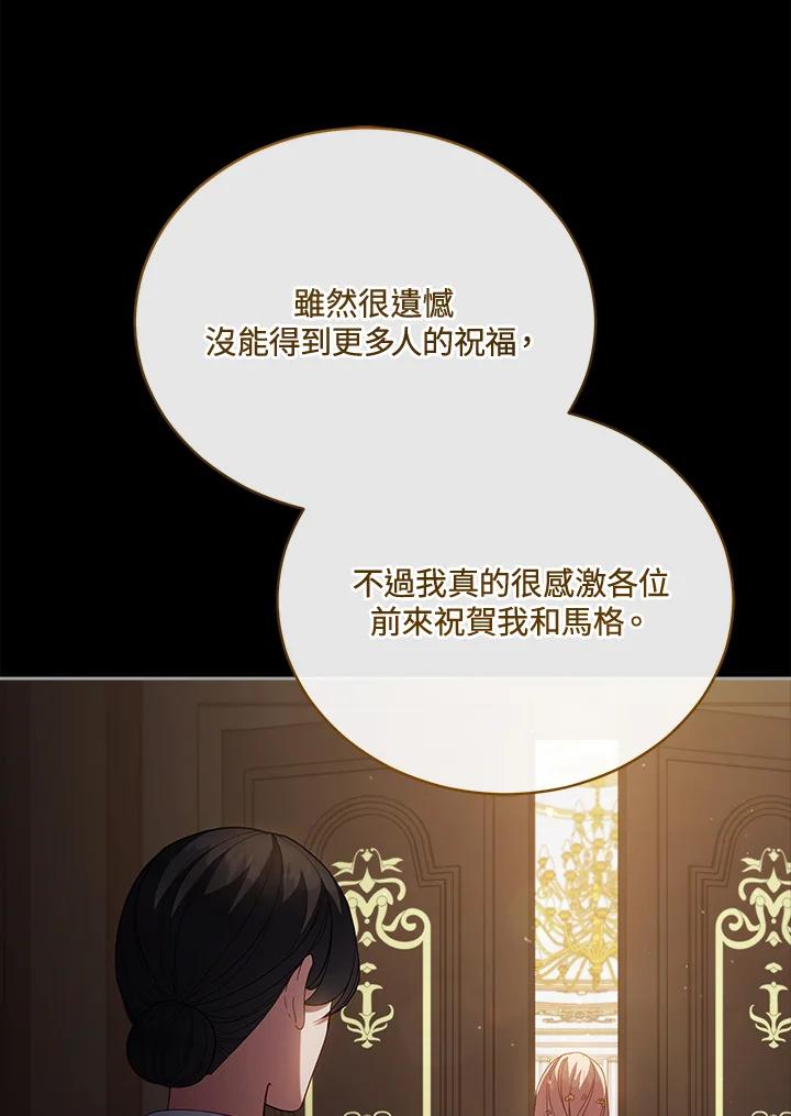 《不可接近的女士》第99话 第67页