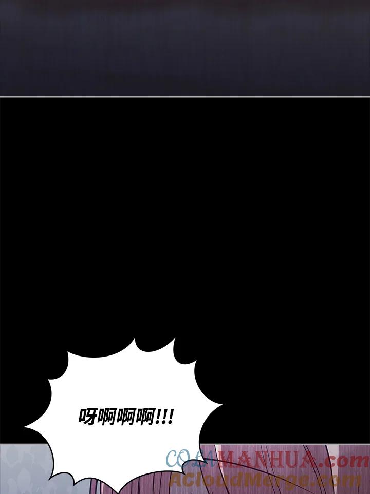 《不可接近的女士》第99话 第89页