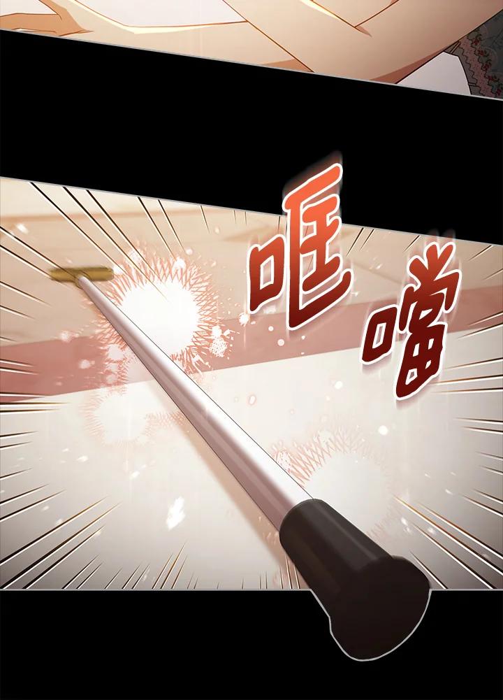 《不可接近的女士》第99话 第86页