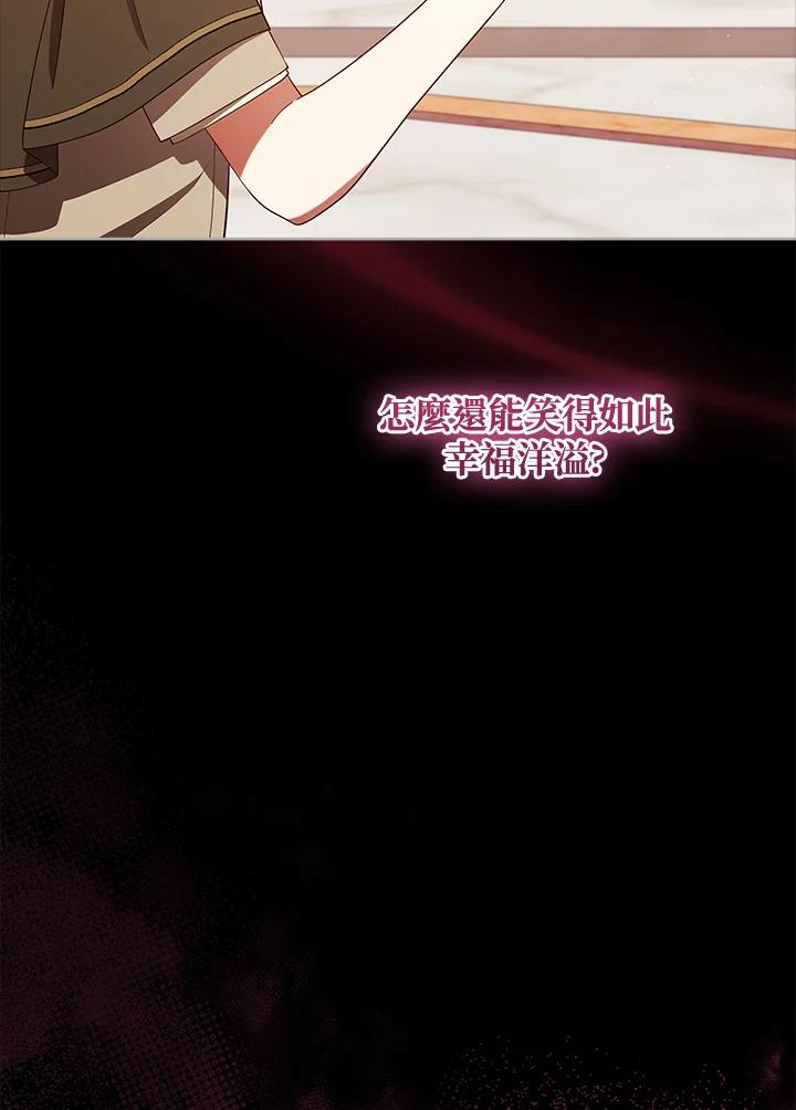 《不可接近的女士》第99话 第76页