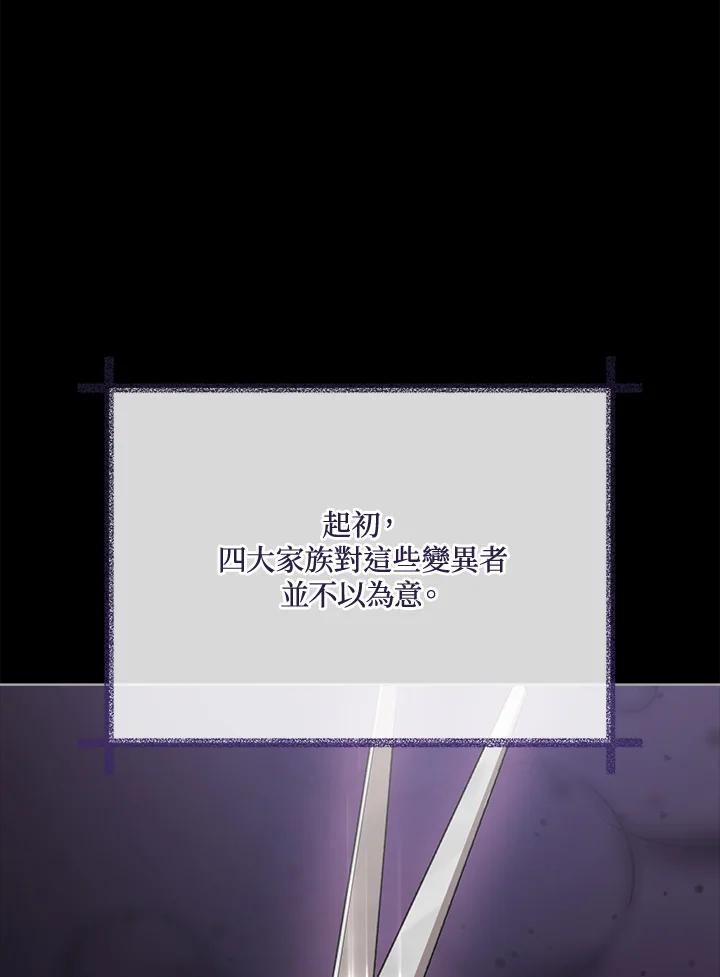 《不可接近的女士》第99话 第15页