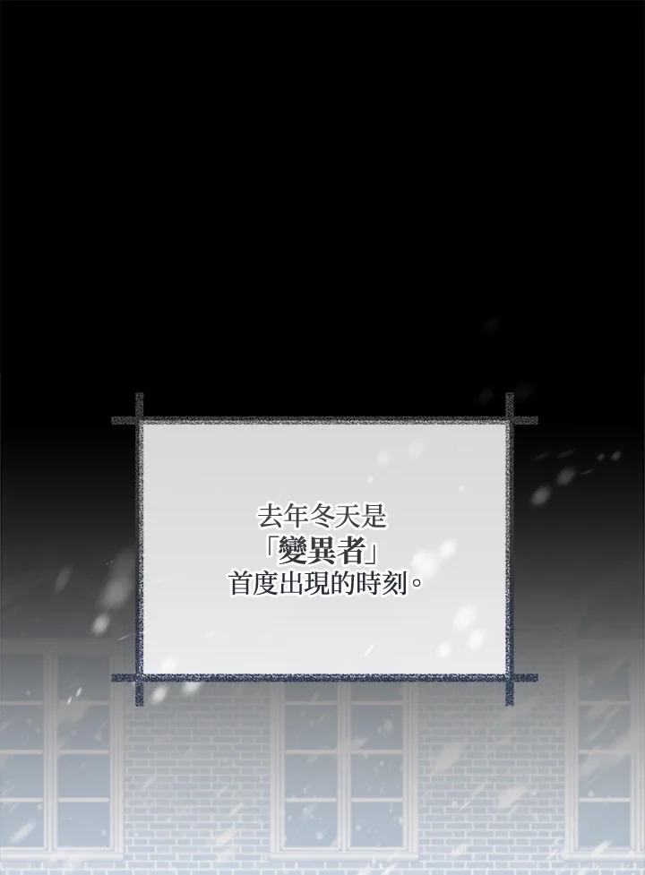 《不可接近的女士》第99话 第10页