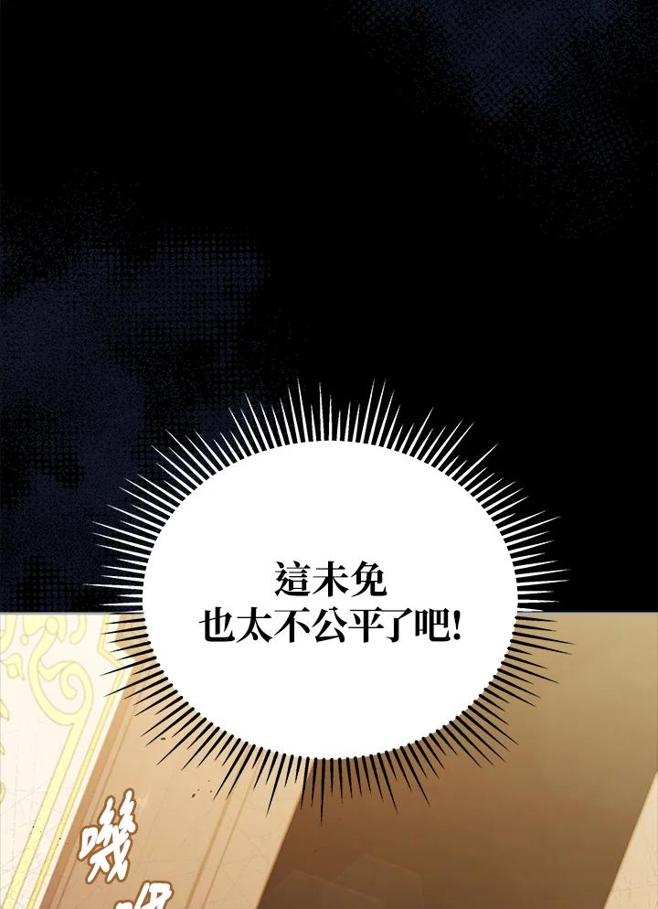 《不可接近的女士》第99话 第83页