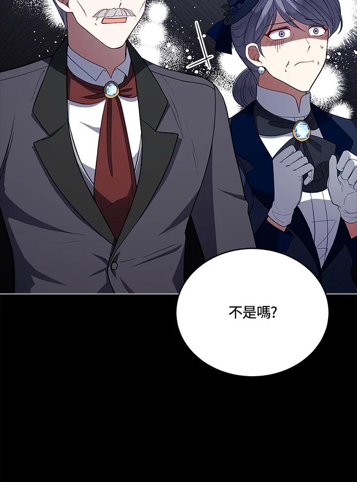《不可接近的女士》第99话 第36页