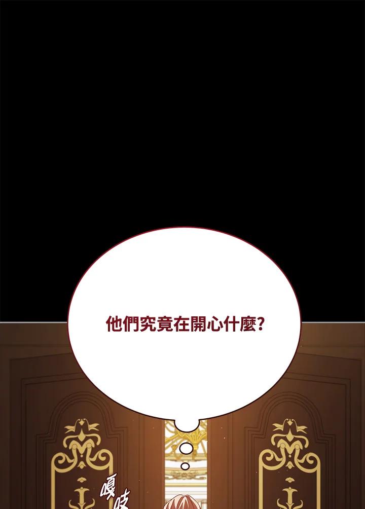 《不可接近的女士》第99话 第70页