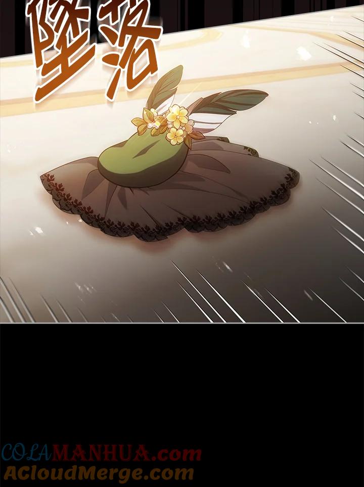《不可接近的女士》第99话 第93页