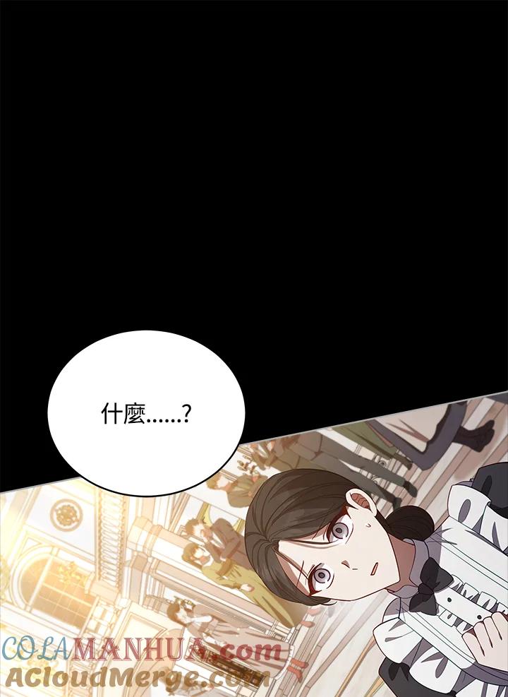 《不可接近的女士》第99话 第117页