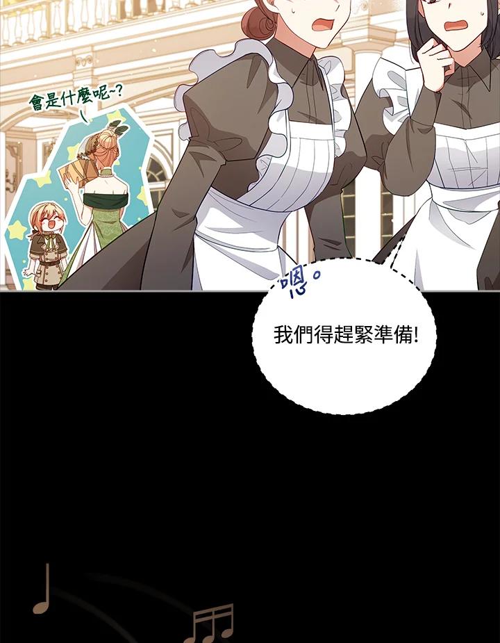《不可接近的女士》第99话 第51页
