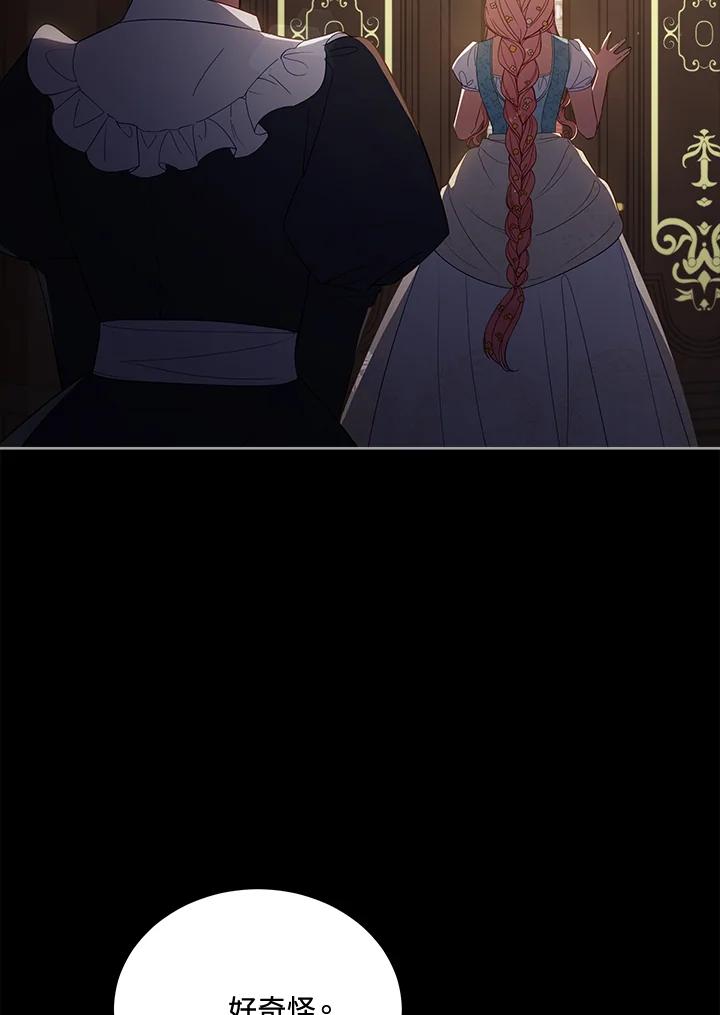 《不可接近的女士》第99话 第68页