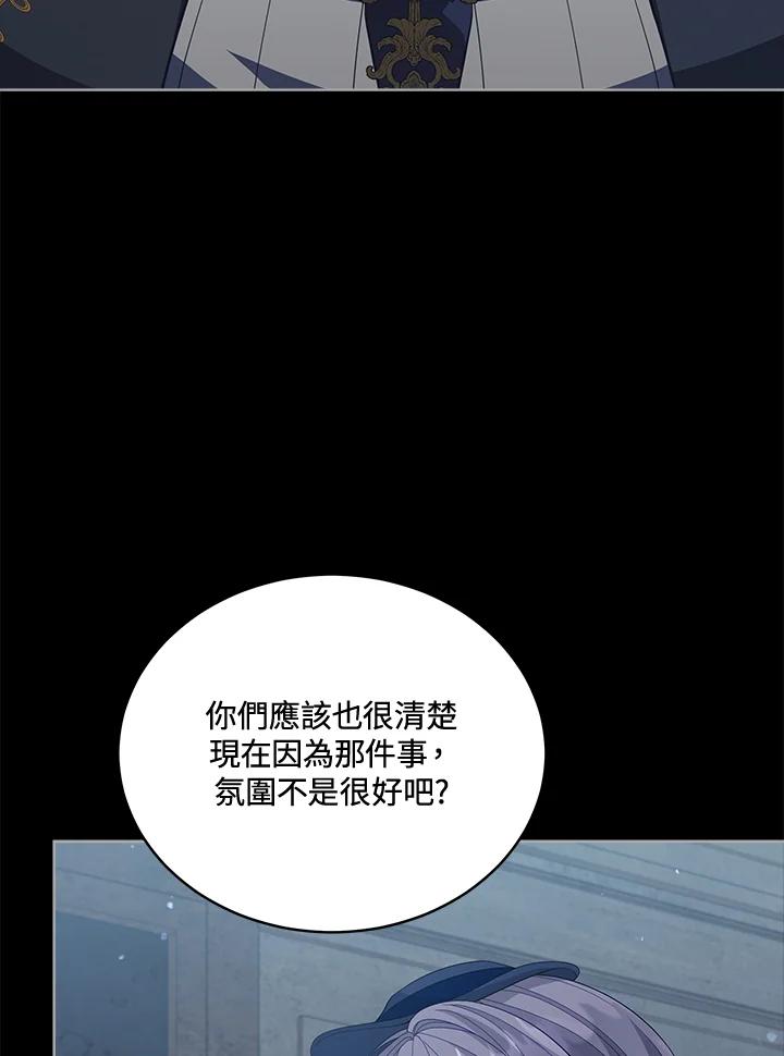 《不可接近的女士》第99话 第31页