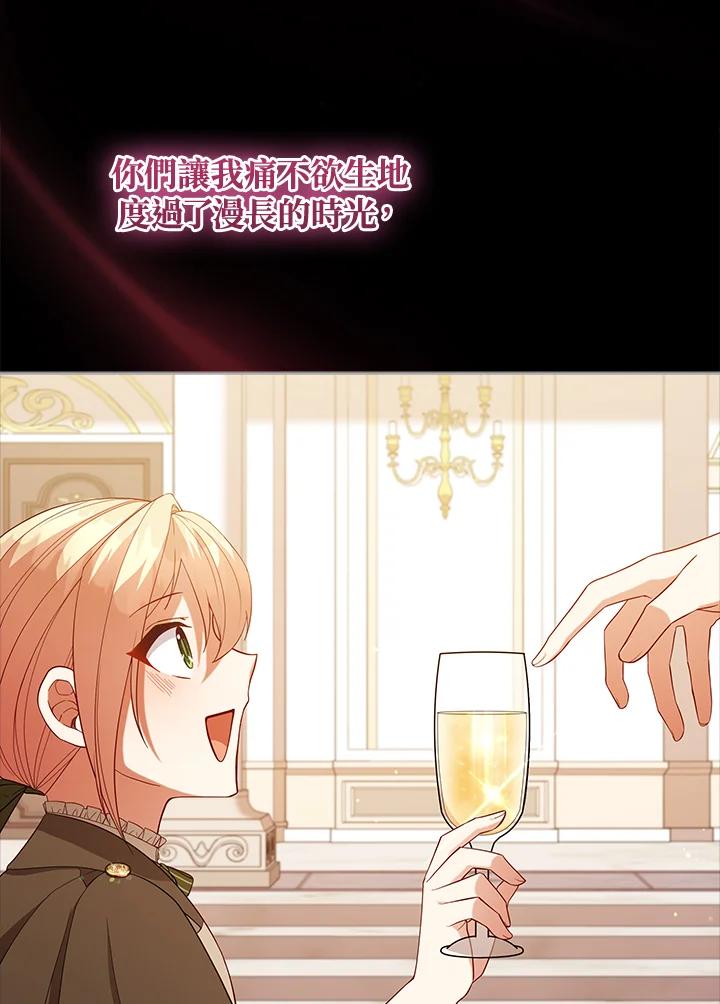 《不可接近的女士》第99话 第75页