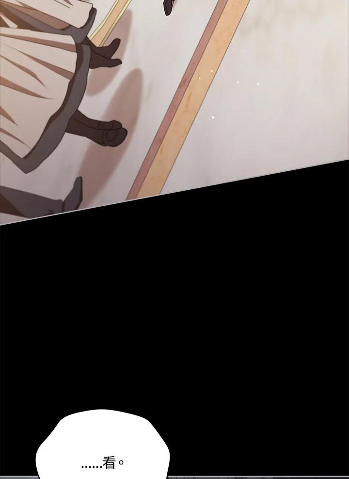 《不可接近的女士》第99话 第119页