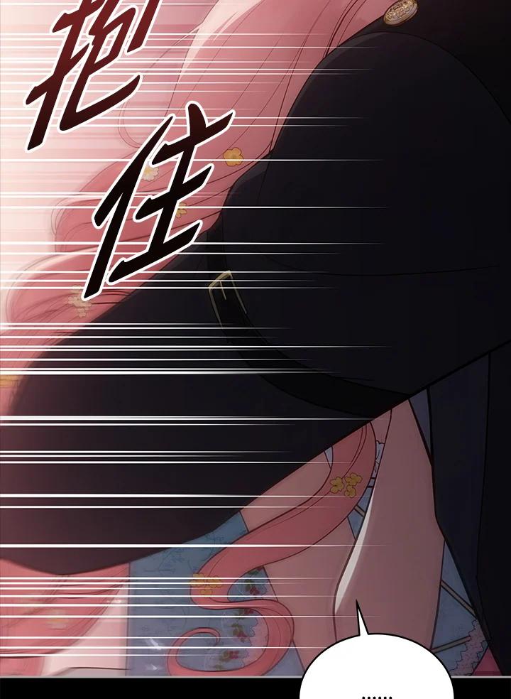 《不可接近的女士》第99话 第111页