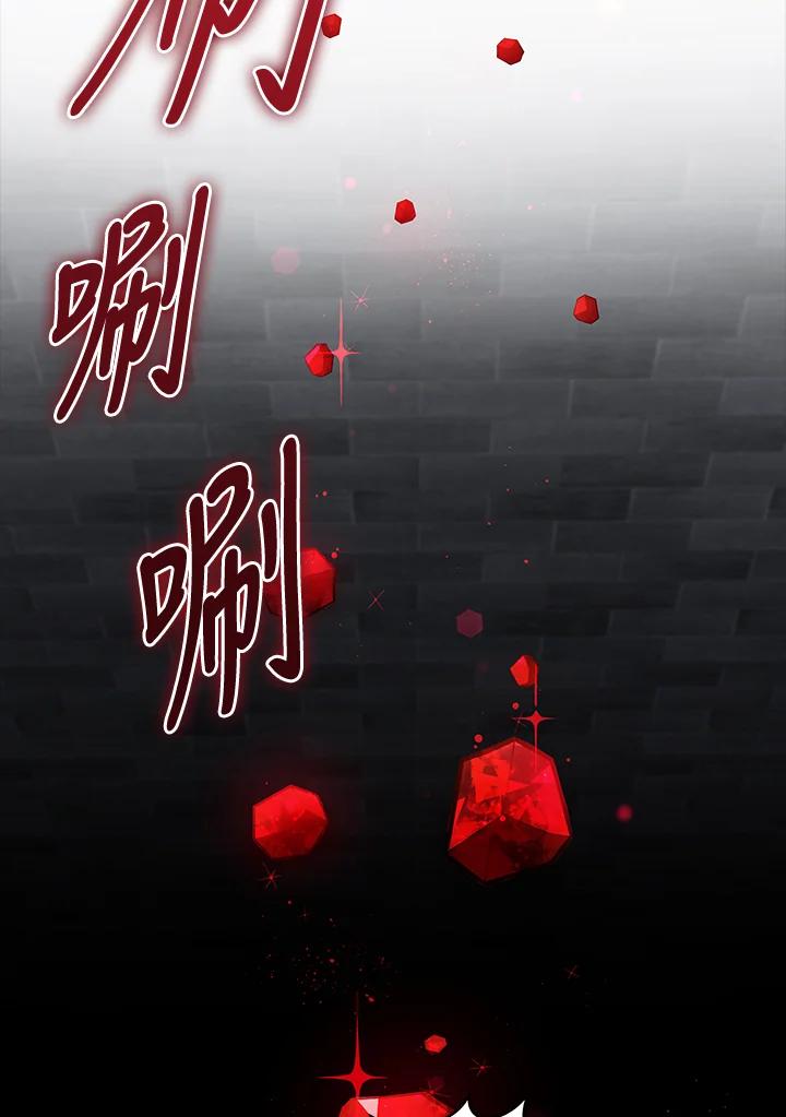 《不可接近的女士》第100话 第56页