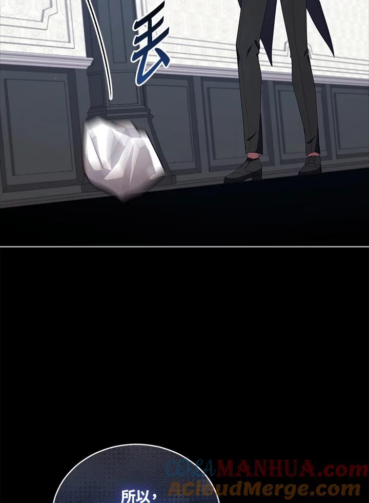 《不可接近的女士》第100话 第25页
