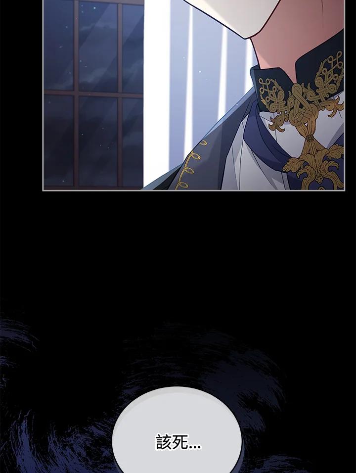 《不可接近的女士》第100话 第35页