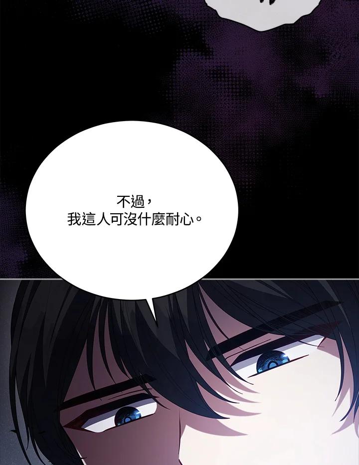 《不可接近的女士》第100话 第64页