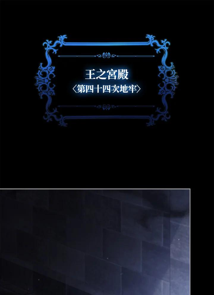 《不可接近的女士》第100话 第38页