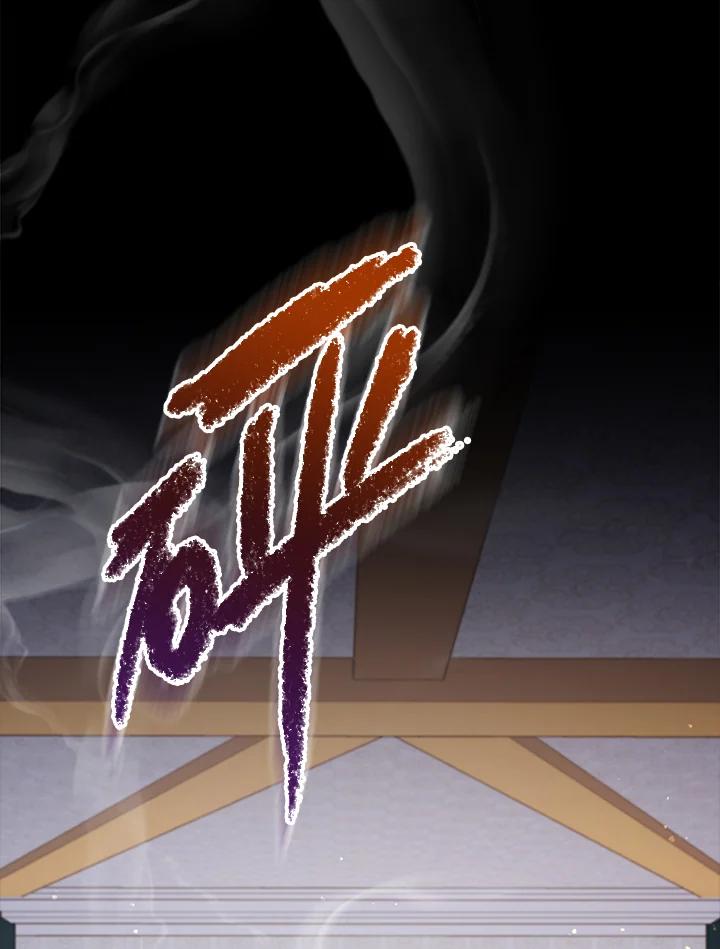 《不可接近的女士》第100话 第82页