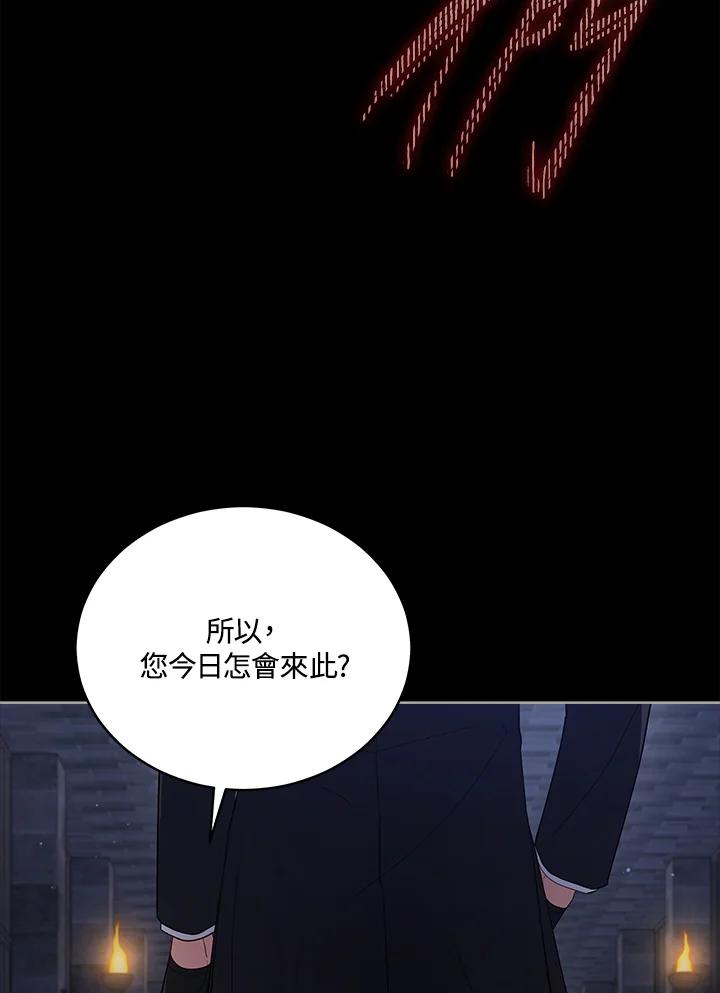 《不可接近的女士》第100话 第42页
