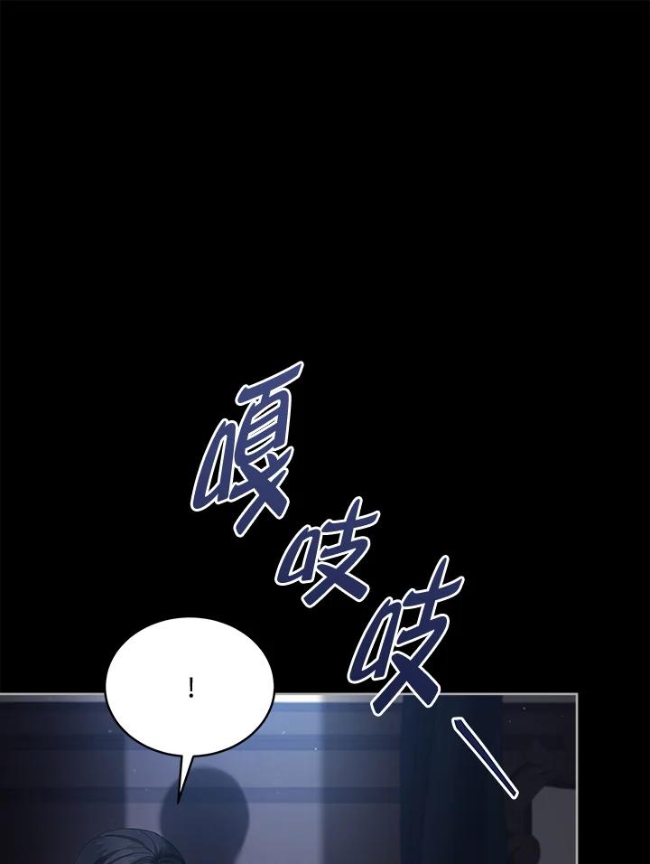 《不可接近的女士》第100话 第28页