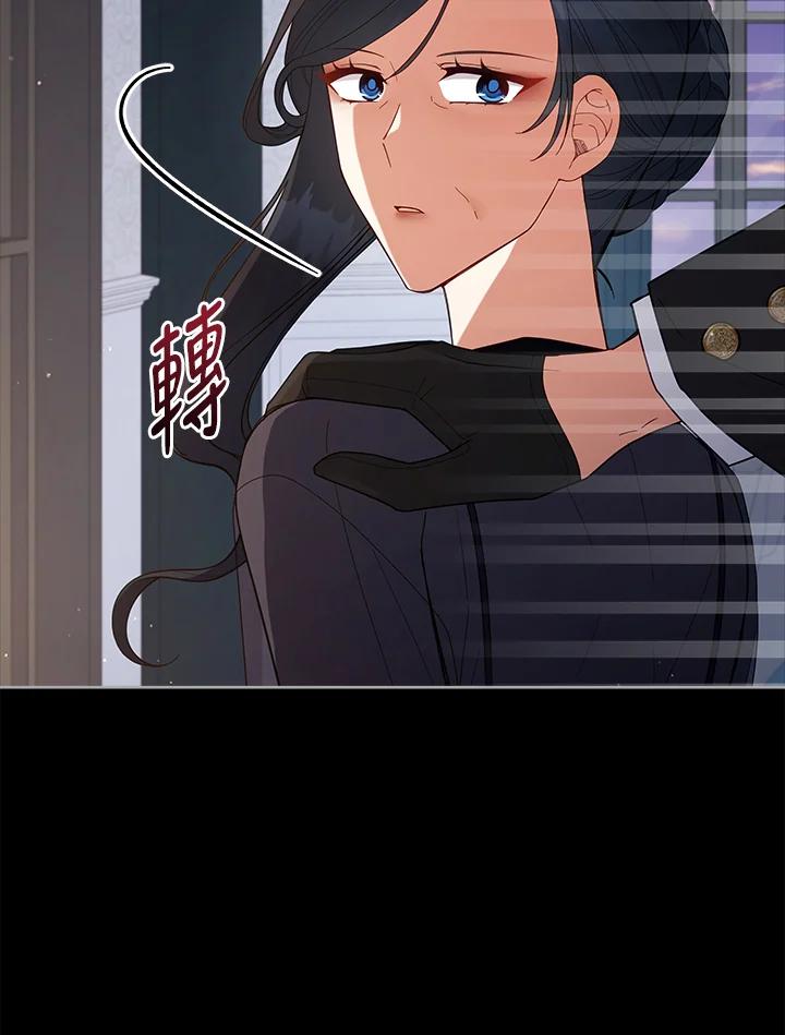 《不可接近的女士》第100话 第86页