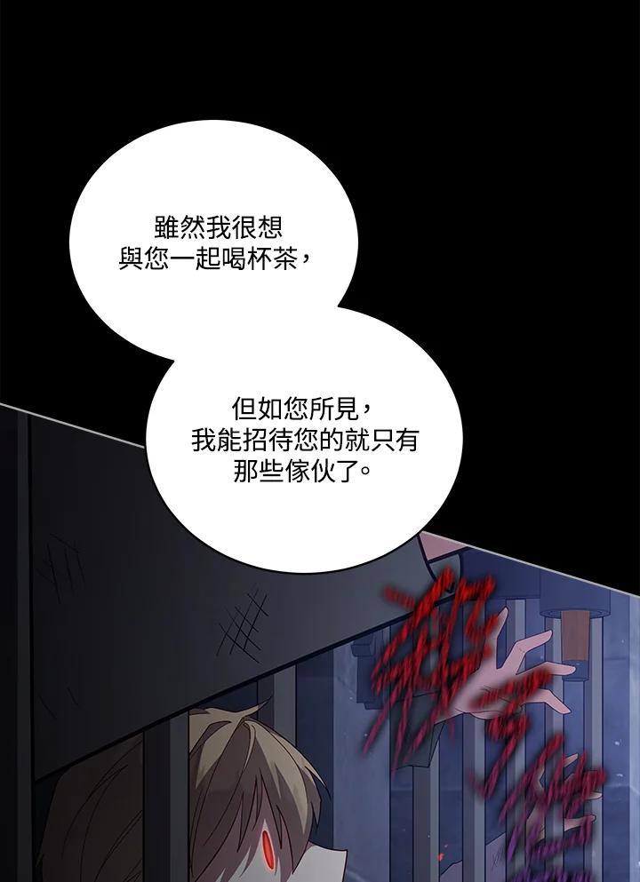 《不可接近的女士》第100话 第40页