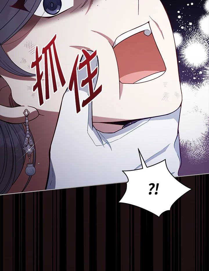 《不可接近的女士》第100话 第59页