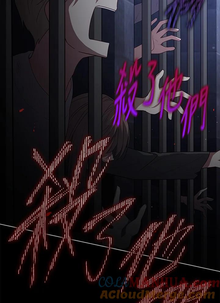 《不可接近的女士》第100话 第41页