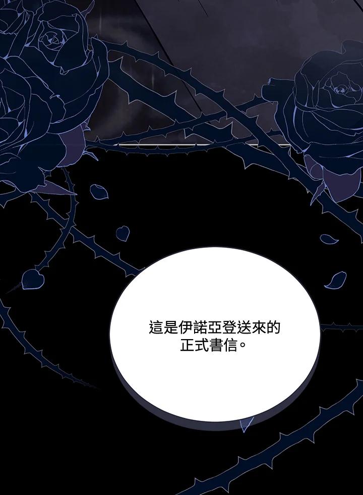 《不可接近的女士》第100话 第19页