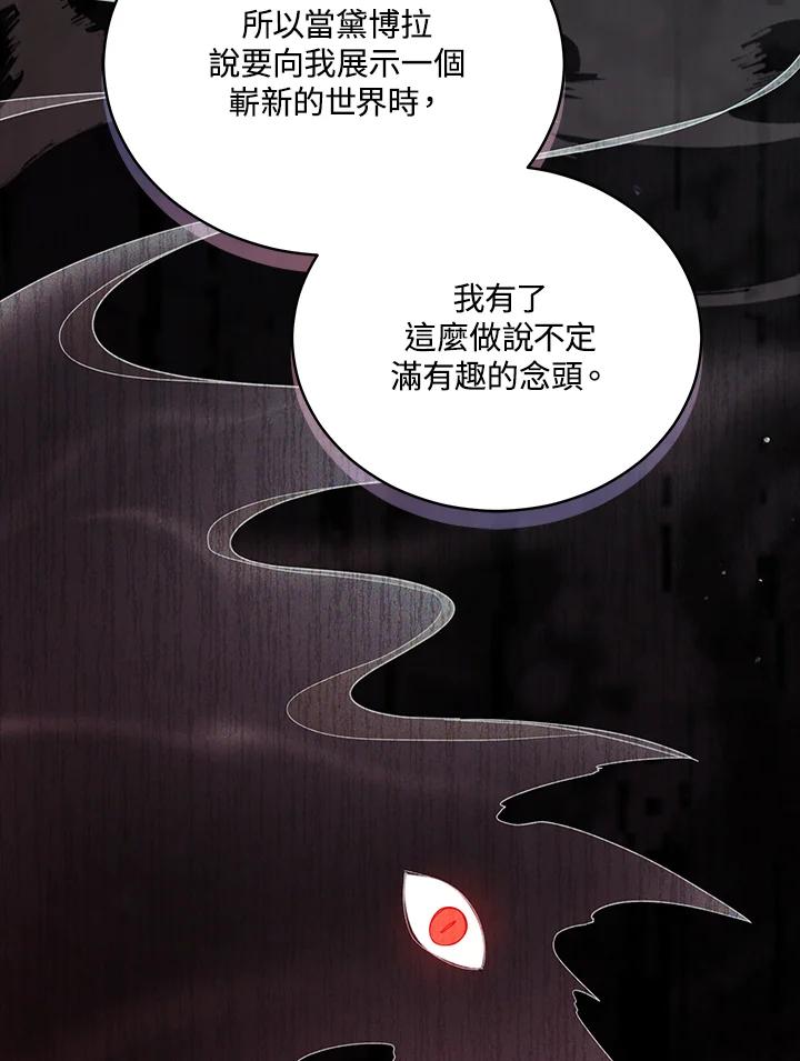 《不可接近的女士》第100话 第99页