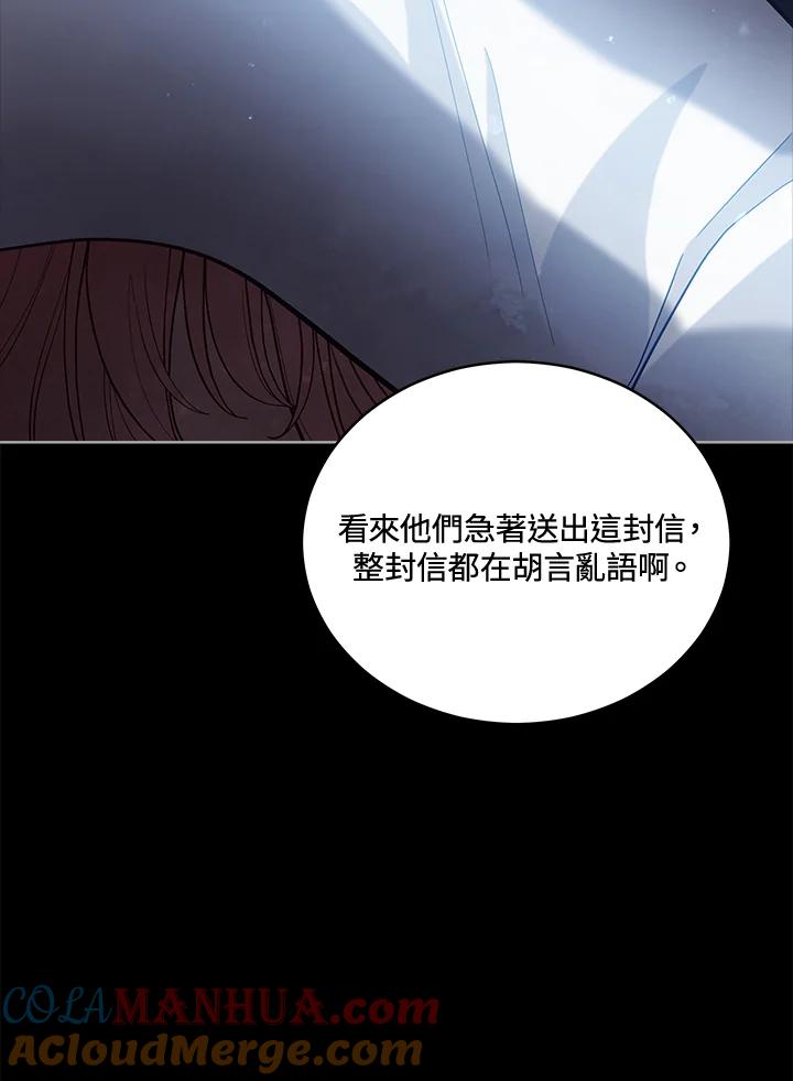 《不可接近的女士》第100话 第21页