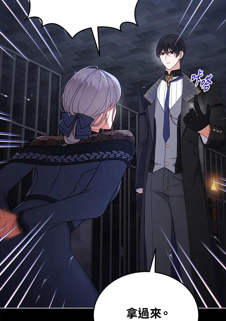 《不可接近的女士》第100话 第54页