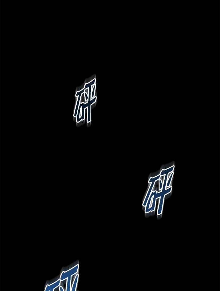 《不可接近的女士》第100话 第84页