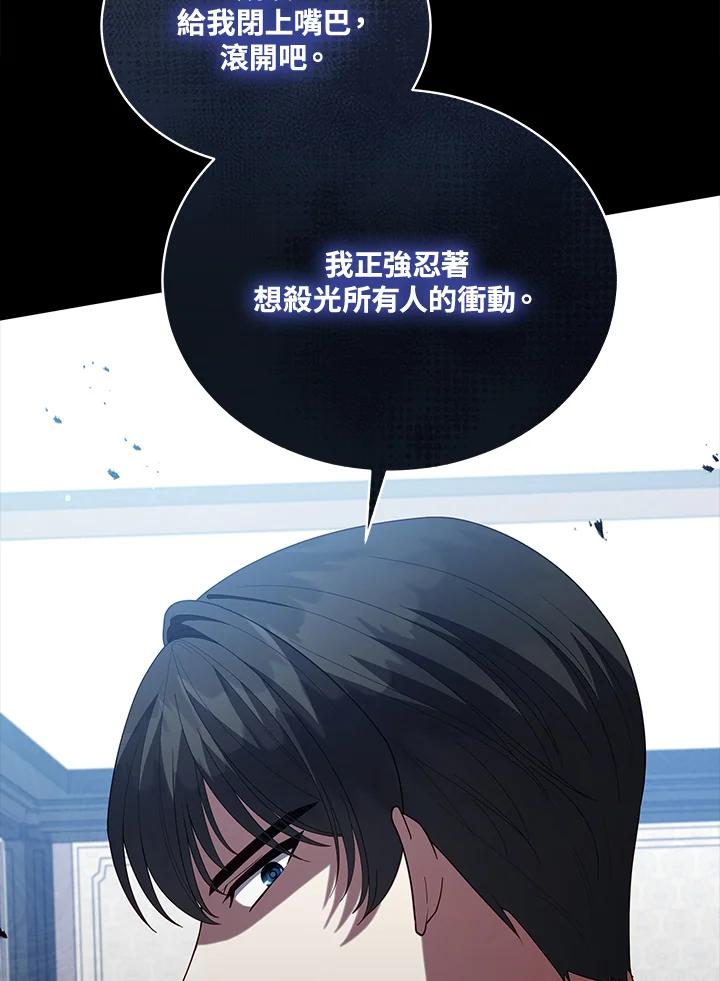 《不可接近的女士》第100话 第26页