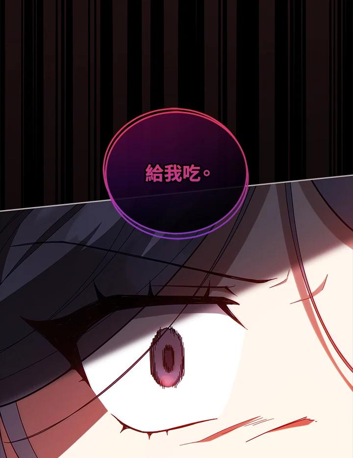 《不可接近的女士》第100话 第60页