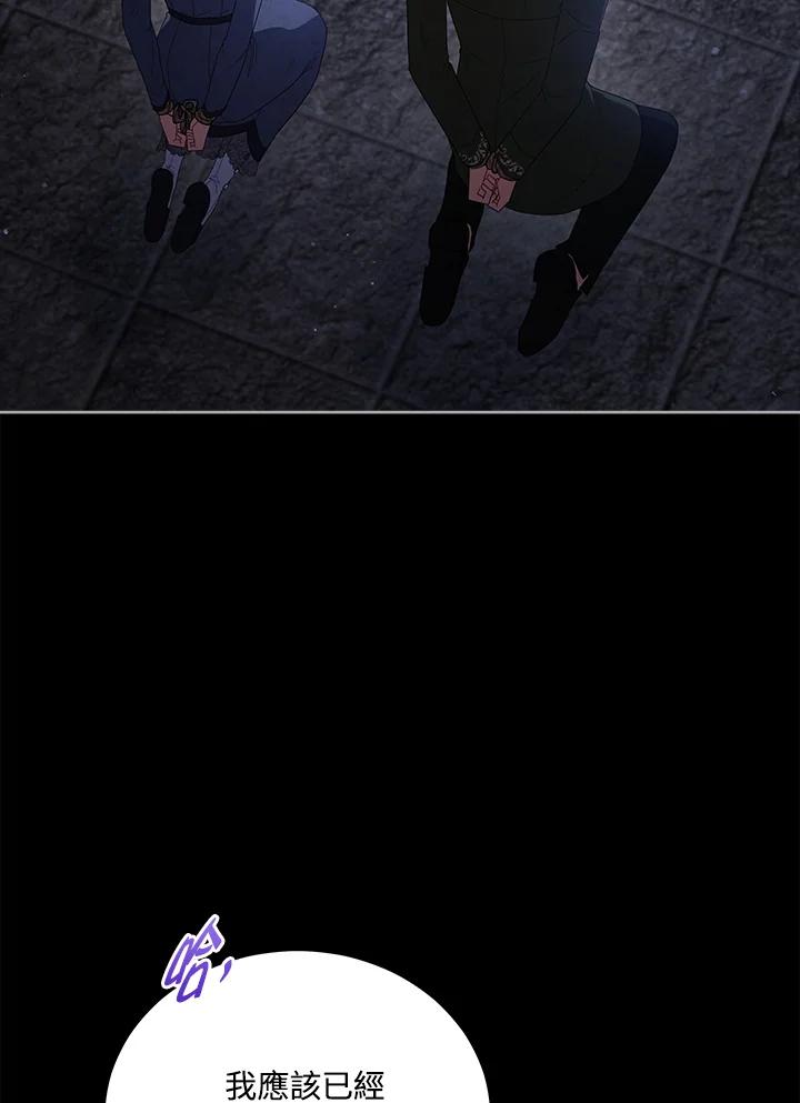 《不可接近的女士》第100话 第46页