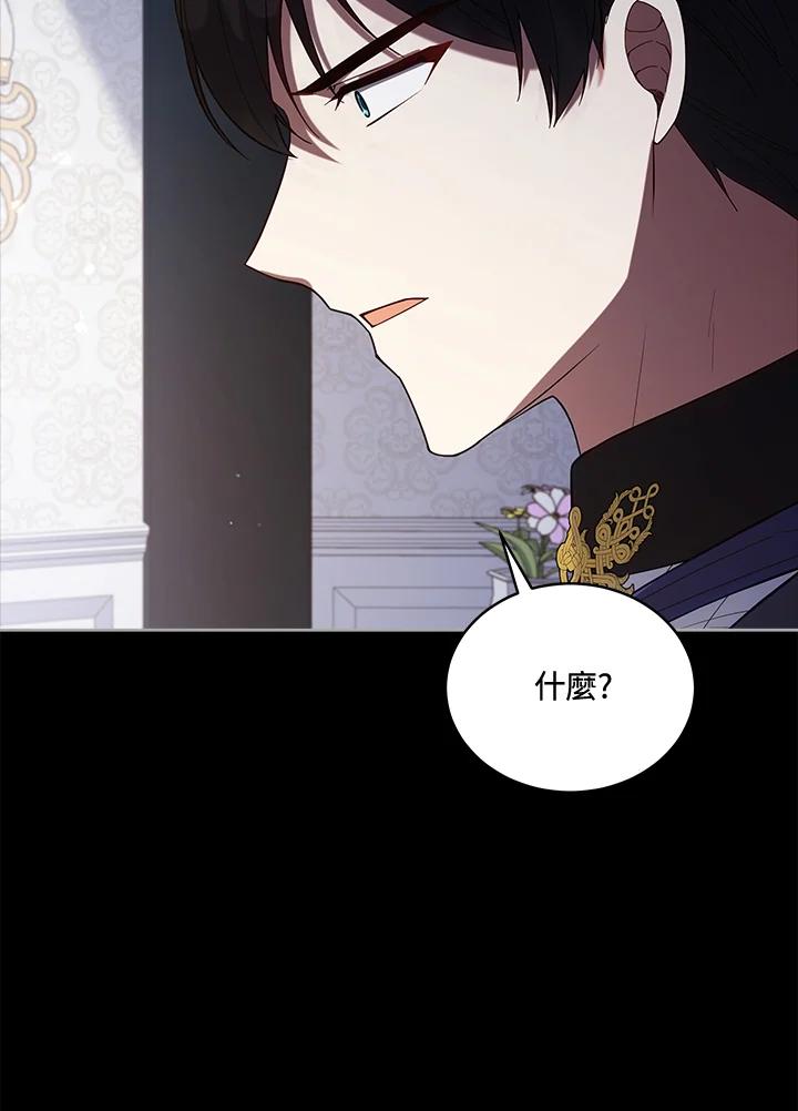 《不可接近的女士》第100话 第110页