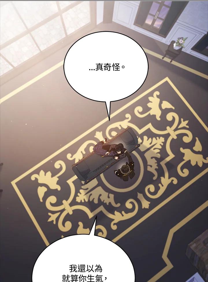 《不可接近的女士》第100话 第94页