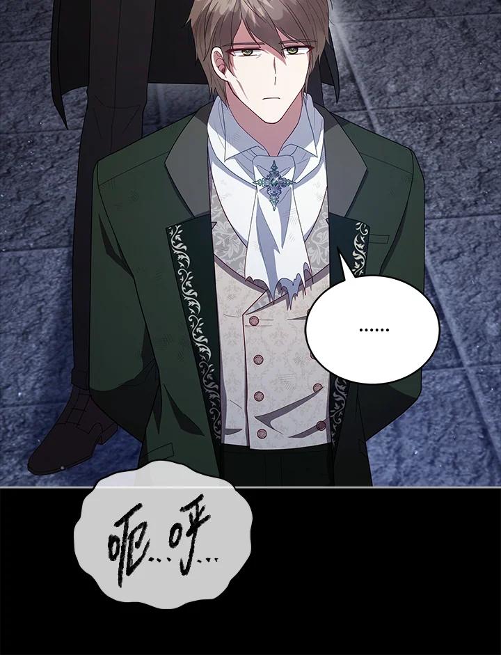 《不可接近的女士》第100话 第67页