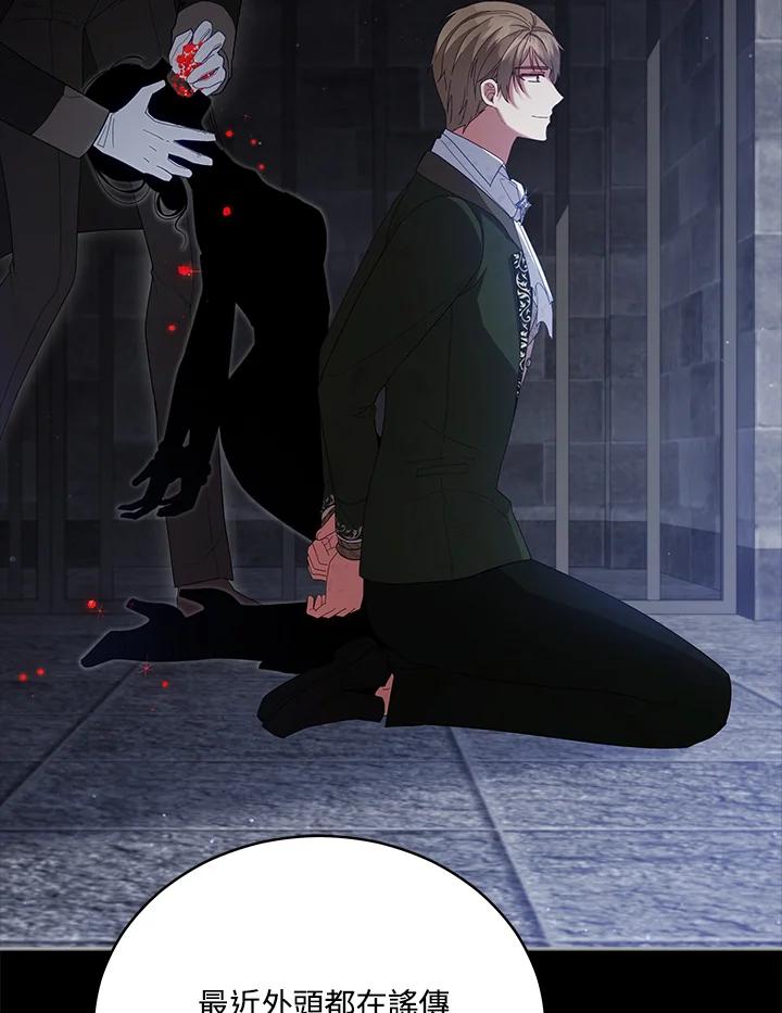 《不可接近的女士》第100话 第62页