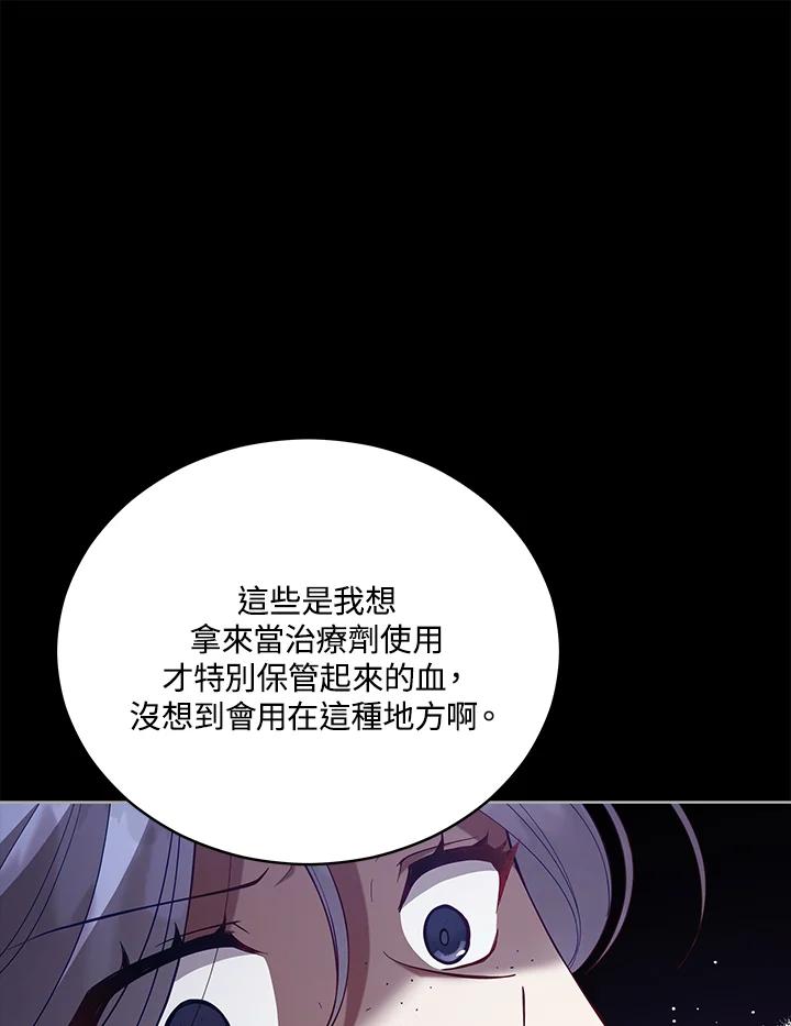《不可接近的女士》第100话 第58页