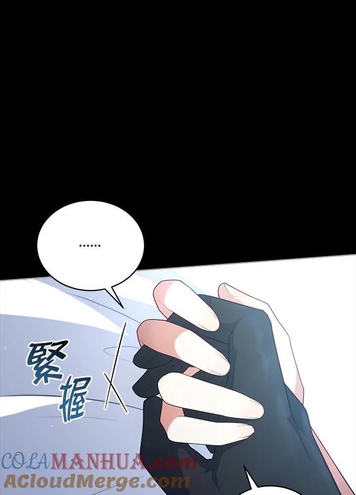 《不可接近的女士》第101话 第33页