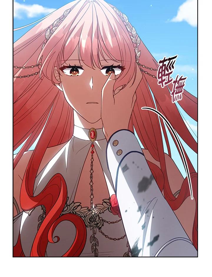 《不可接近的女士》第101话 第116页