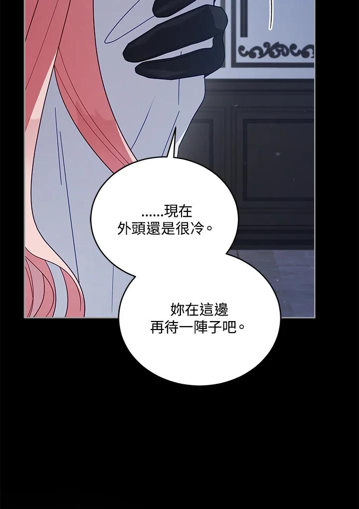 《不可接近的女士》第101话 第12页