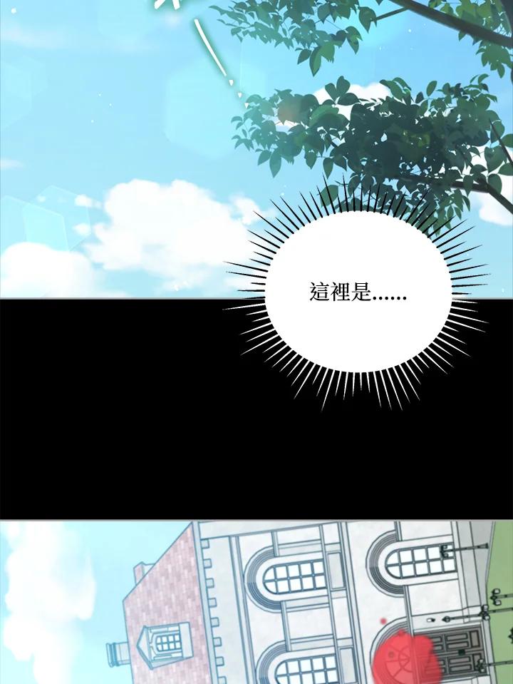 《不可接近的女士》第101话 第62页
