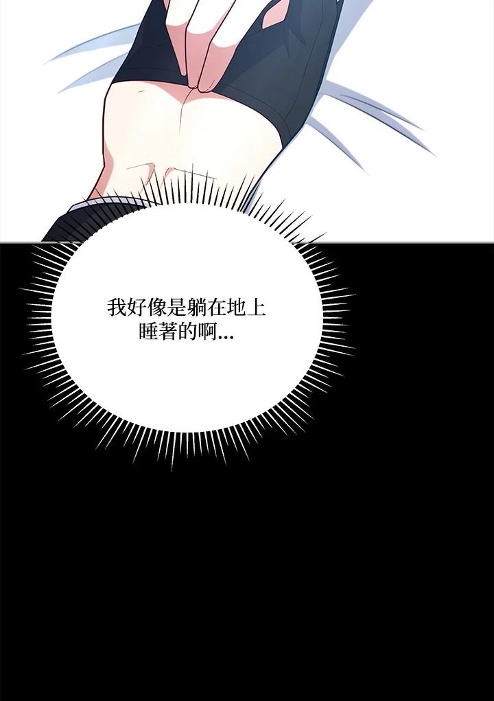 《不可接近的女士》第101话 第18页