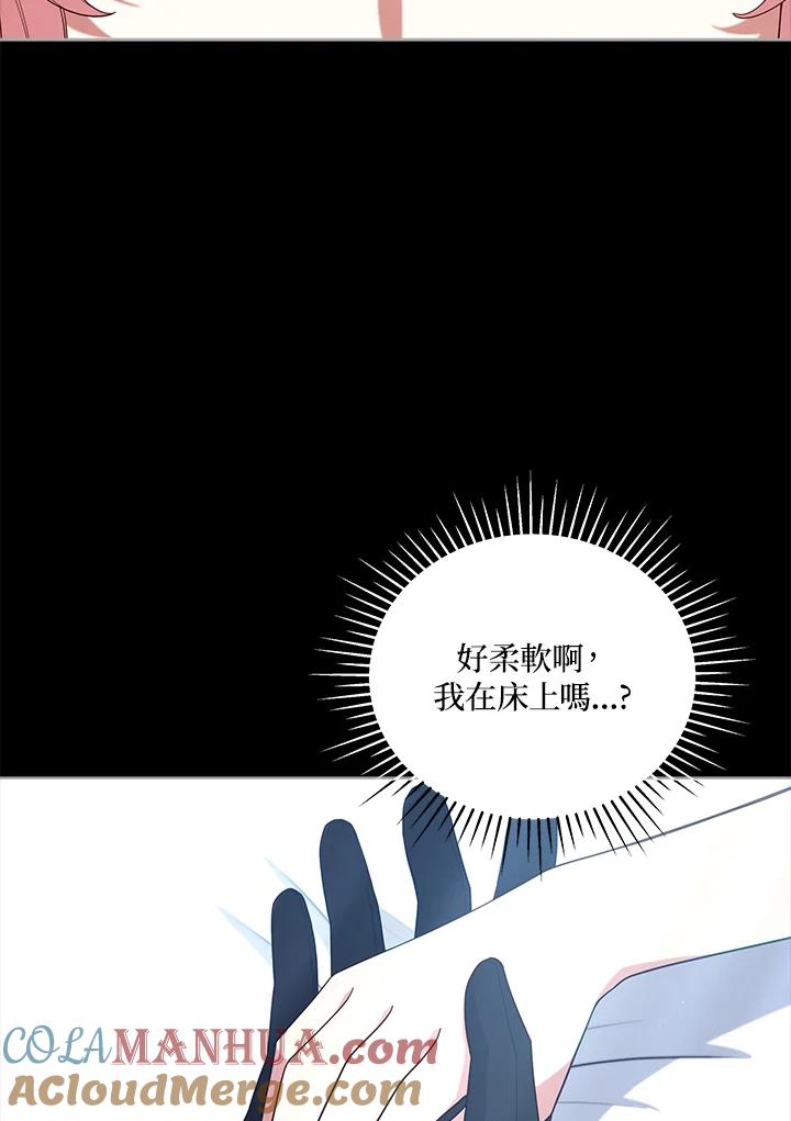 《不可接近的女士》第101话 第17页