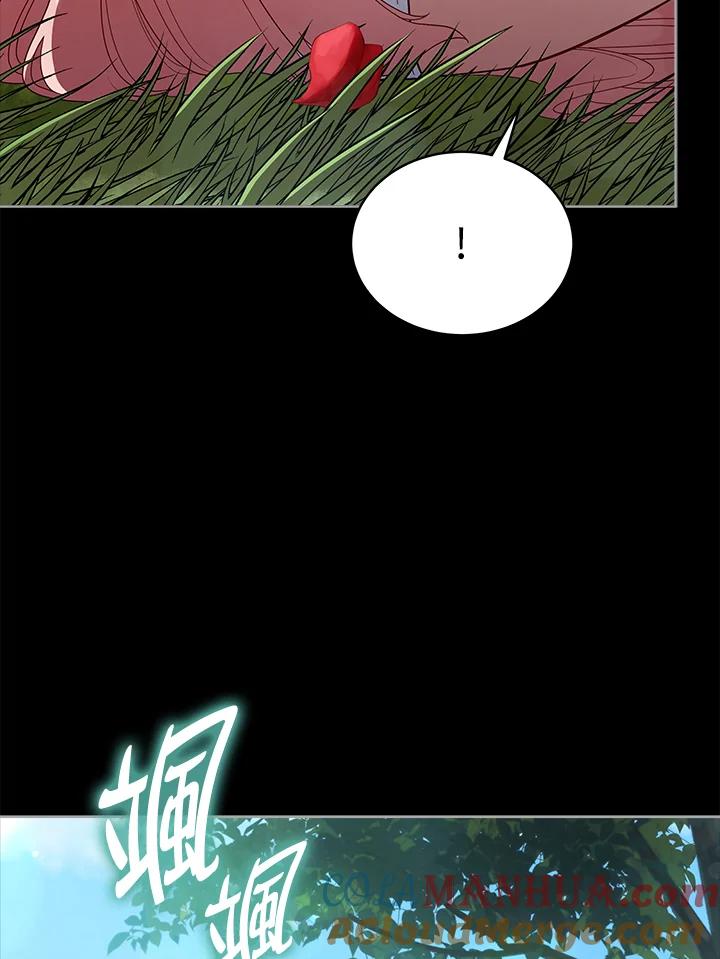 《不可接近的女士》第101话 第61页